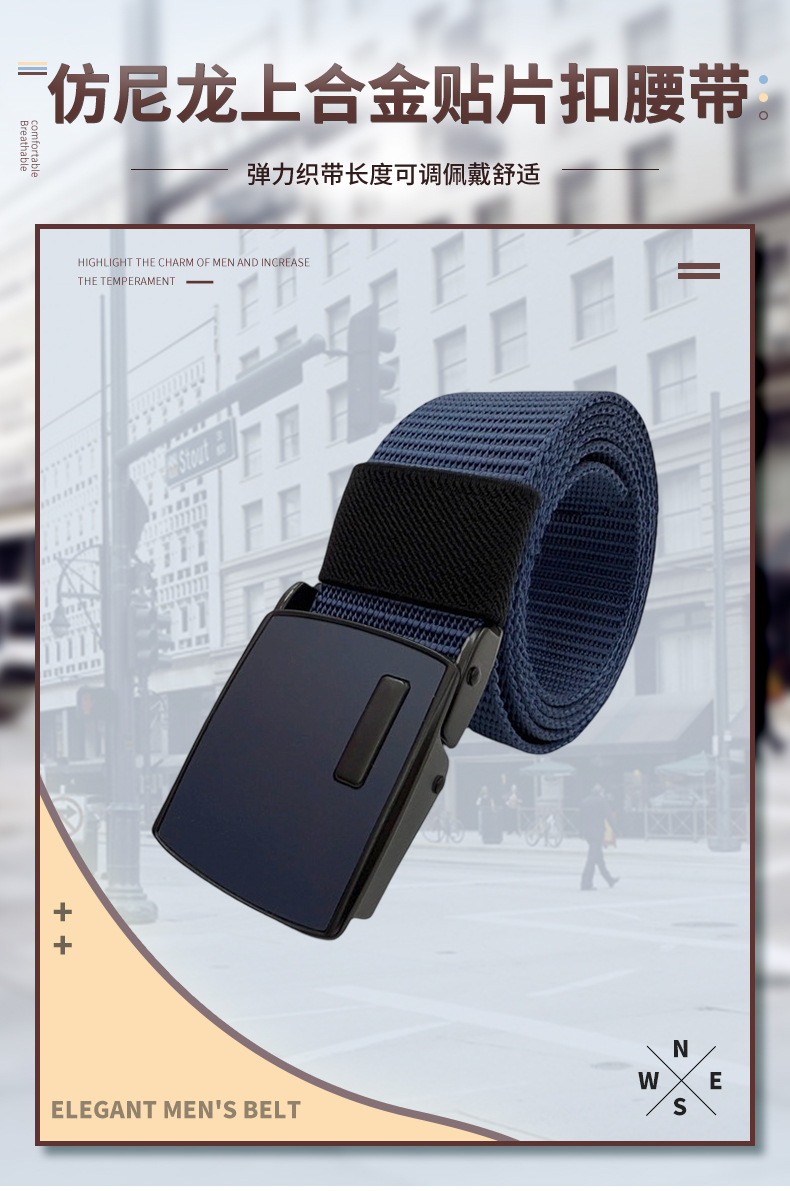 男款仿尼龙上合金三折贴片扣休闲腰带户外百搭腰带一件代发现货详情1
