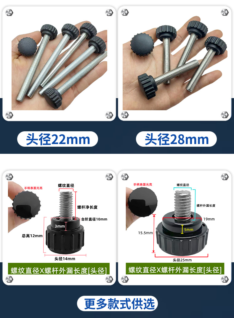m3m4m5m6m8m10圆头手拧螺丝滚花手柄旋钮螺钉手扭塑料头把手螺栓详情6