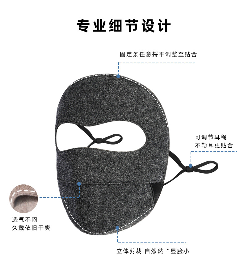 黑色羊毛真丝防寒保暖面罩冰丝骑行冷感防晒夏季护脸脖套详情22