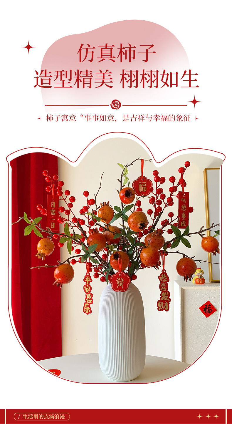 仿真3头柿子果实树枝仿真花干花柿柿如意摆件插假花客厅装饰摆设详情2