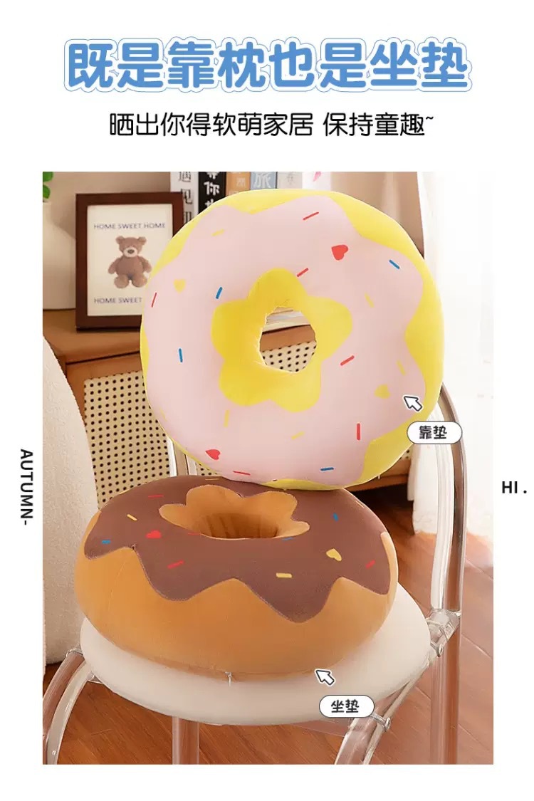 仿真ins风创意甜甜圈坐垫可爱舒适沙发榻榻米休闲坐垫办公室靠背详情8