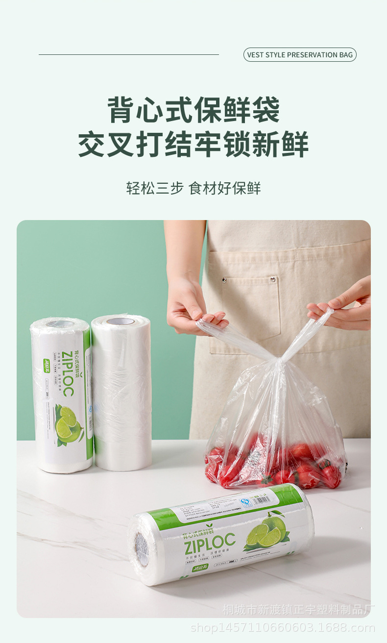 背心式保鲜袋加厚家用大号手提点断式食品水果袋小号光面中号厨房详情12