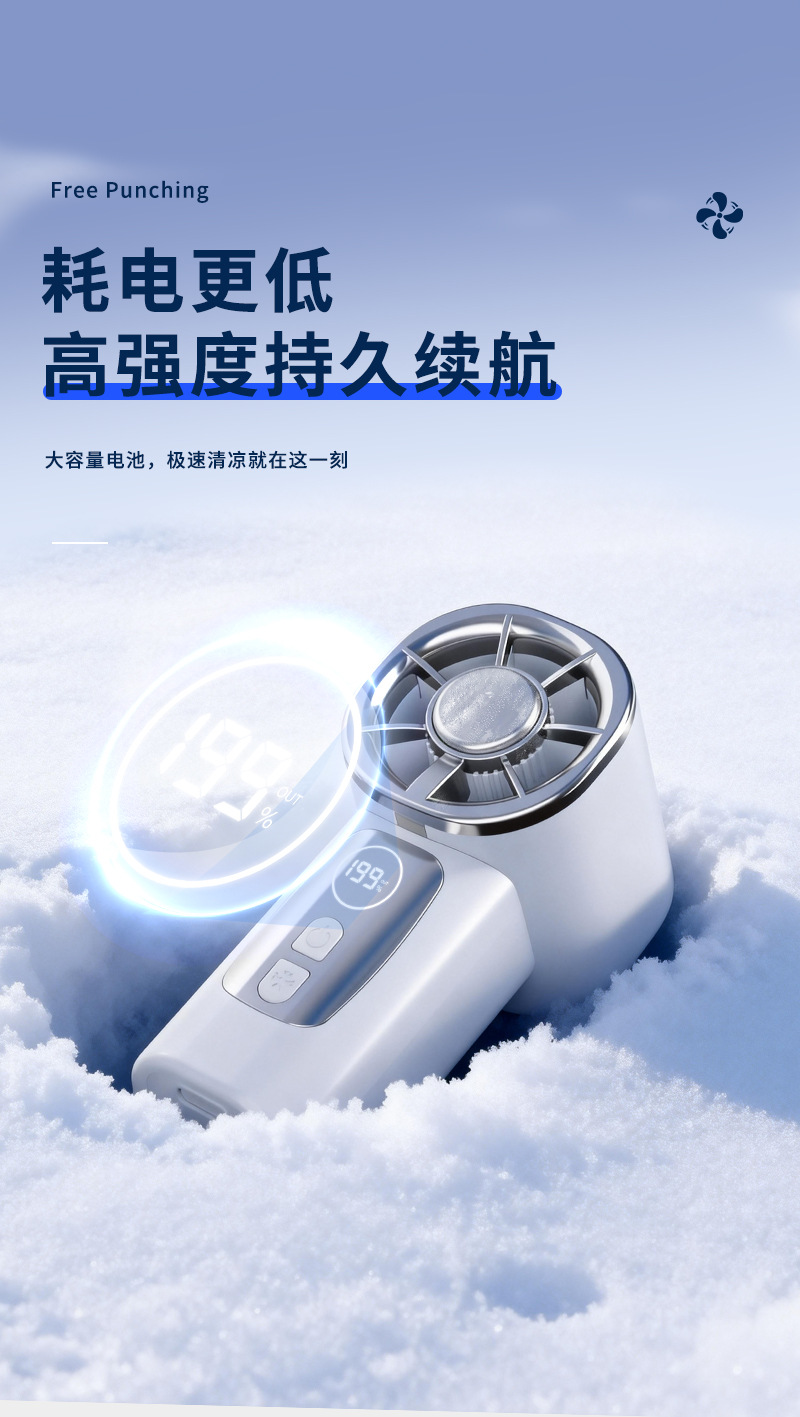 2026新款掌心高速冰敷数显199档多场景夹子迷你USB充电小风扇详情13
