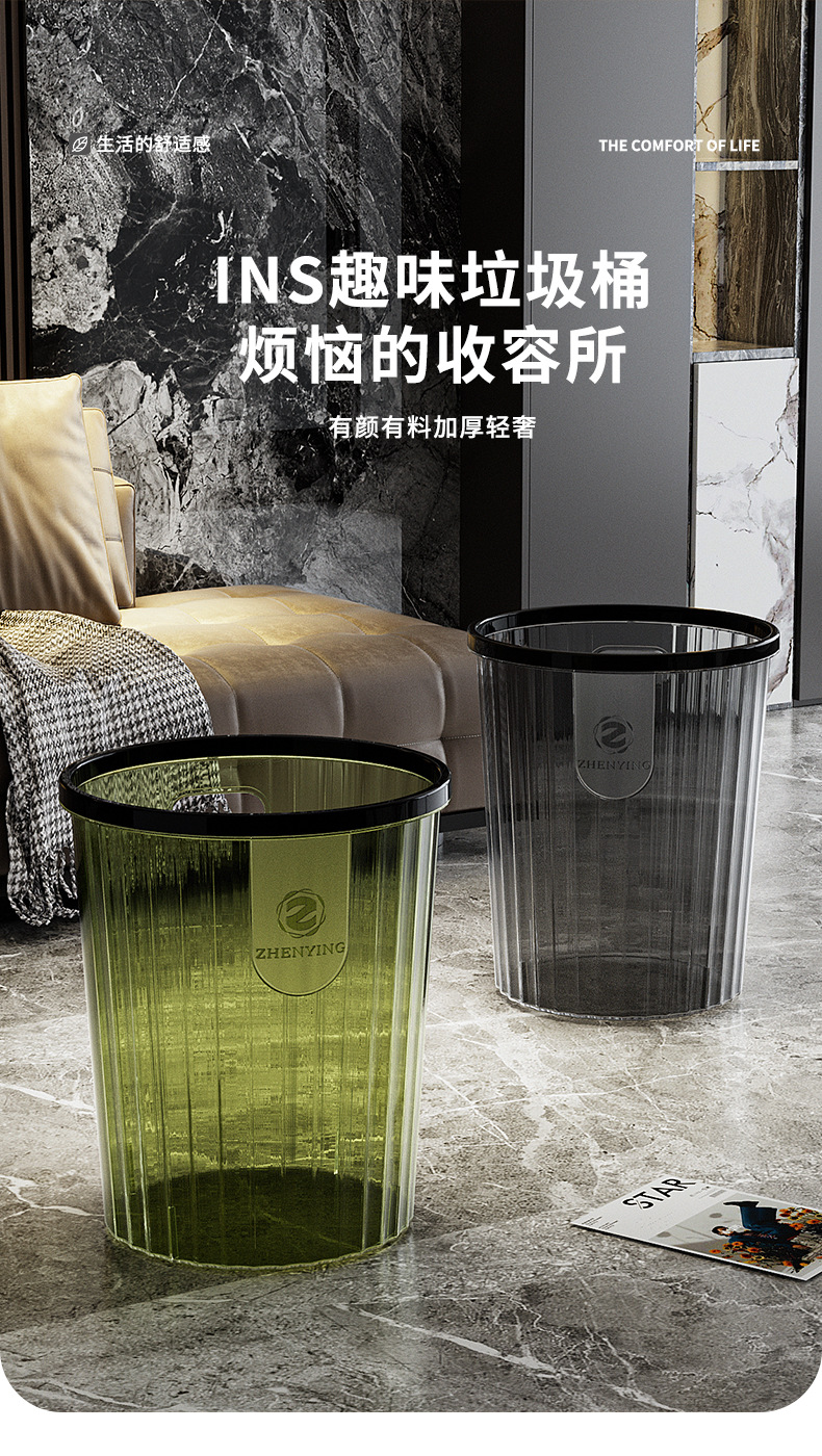 高颜值纸篓客厅家用透明厕所厨房创意大号办公室卧室垃圾桶批发详情1