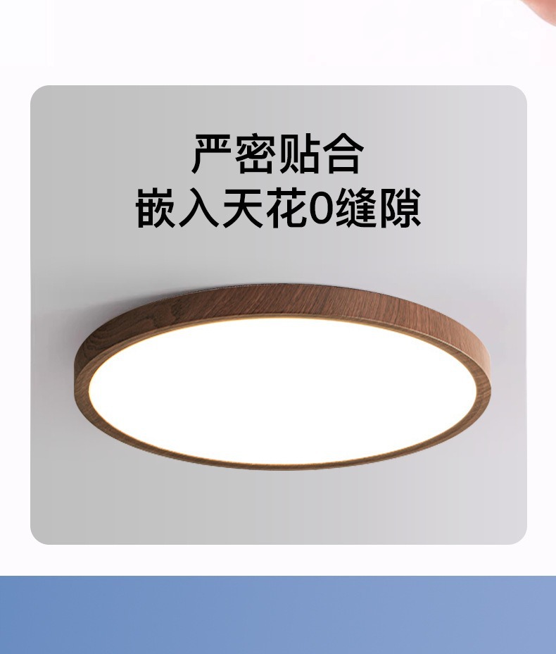 全光谱护眼卧室灯日式胡桃木色木纹儿童房防蓝光书房客厅吸顶灯详情5