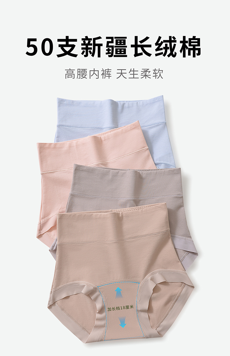 女士纯棉加长档内裤抗菌全棉裆高腰收腹无痕透气女生大码三角短裤详情1