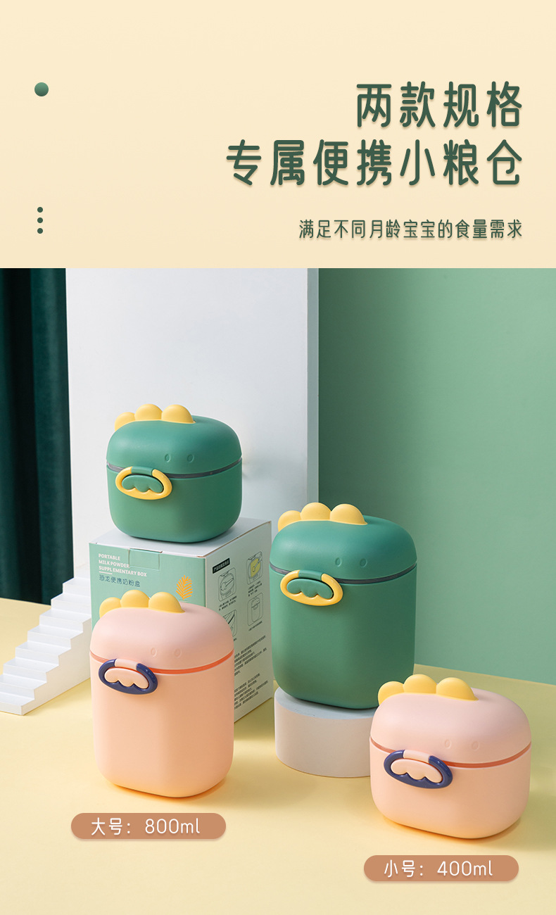 婴儿奶粉盒便携式外出辅食米粉盒子密封罐防潮大号储存罐分格分装详情15