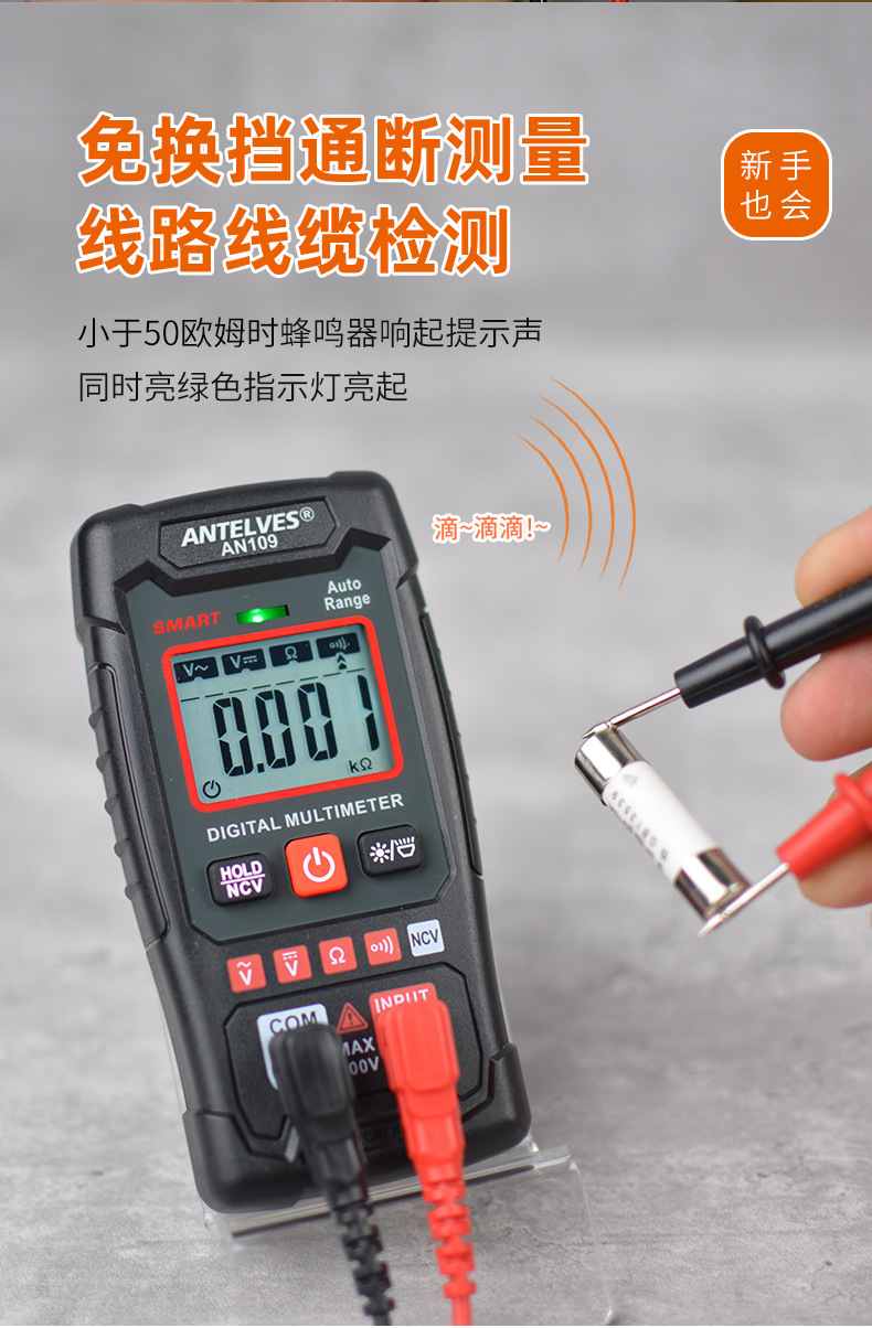 AN109万用表数字全自动高精度智能防烧电工维修家用仪表代发详情5