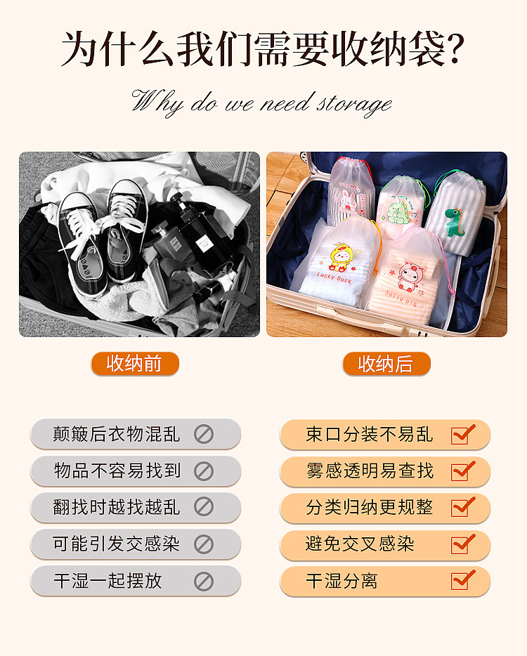 束口袋衣服鞋子旅行收纳袋透明袜子鞋子塑料包装袋批发塑料抽绳袋详情5