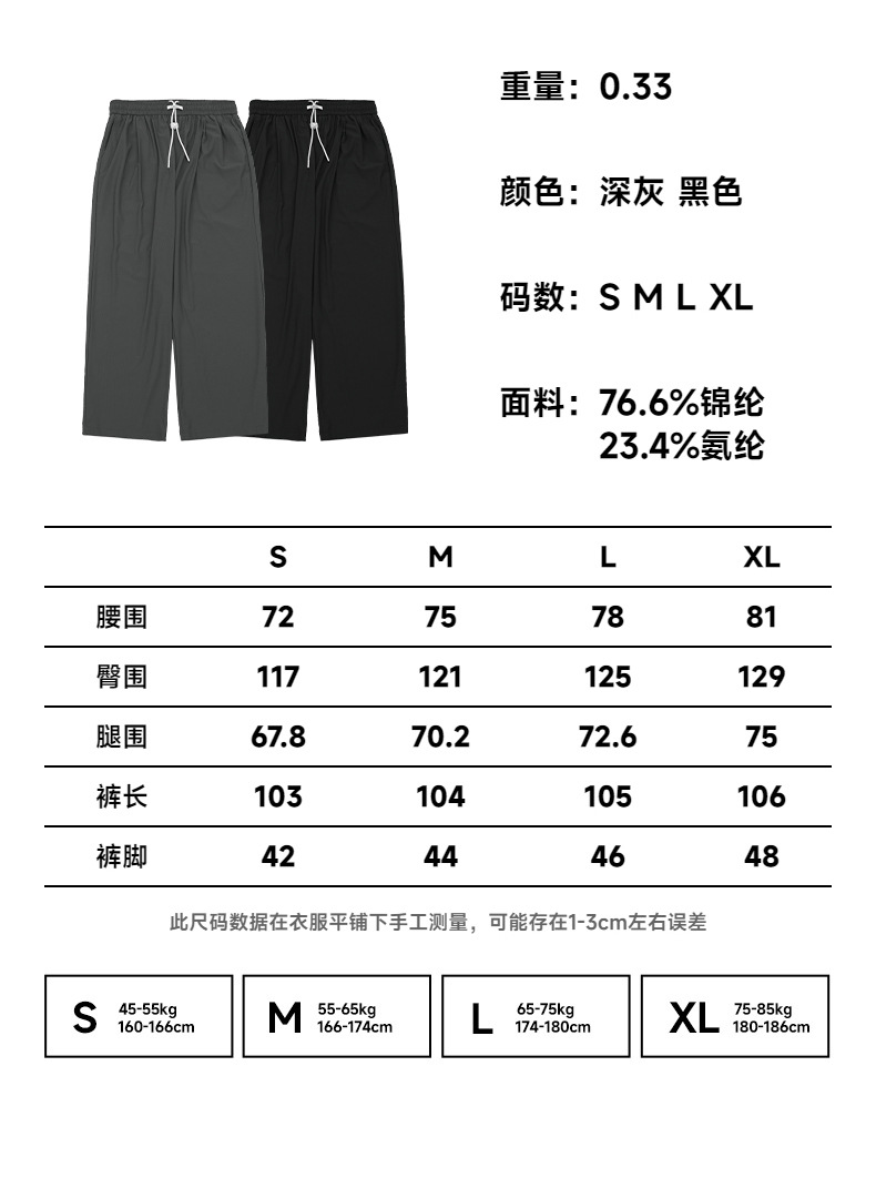 捷展男装|街头格纹速干空调裤2025春夏新品高弹凉感阔腿裤冰丝裤详情39