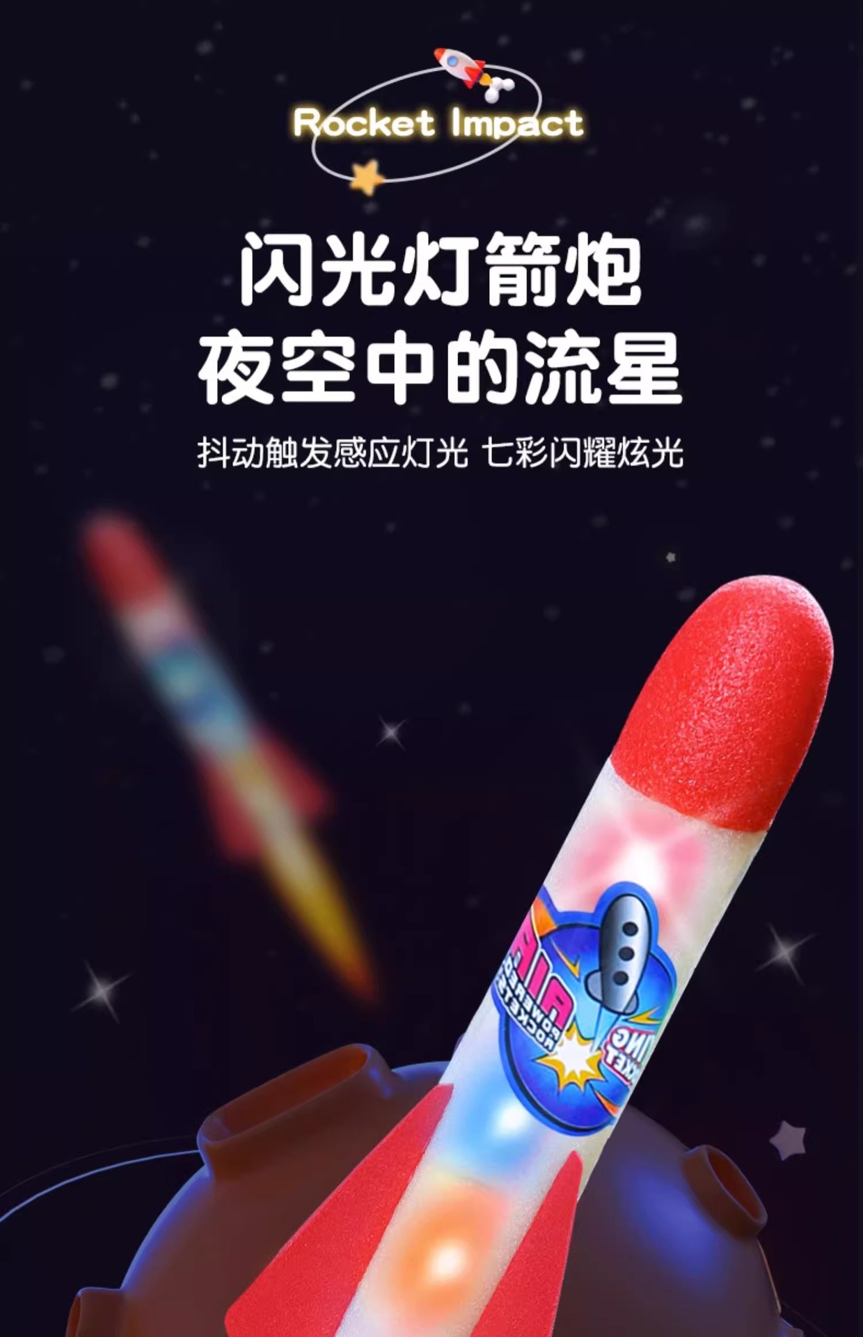 儿童脚踩冲天火箭发射筒户外脚踩飞天玩具冲天炮脚踏式发射器男孩详情17