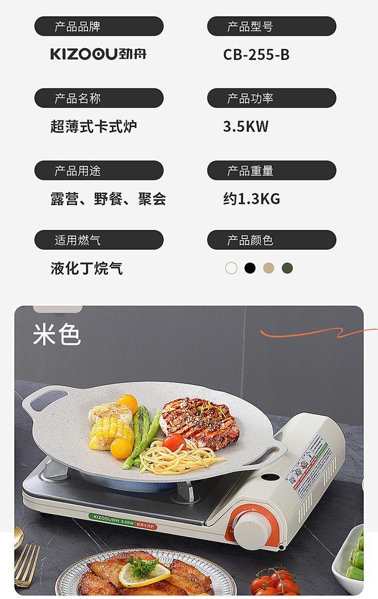 哇噢定制户外超薄卡式炉野外炉具火锅卡斯卡磁便携式瓦斯炉燃气灶详情12