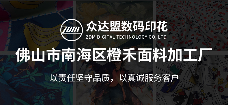厂家全棉布料数码直喷印花加工专业服装面料扎染布纺织皮革印花工艺详情17
