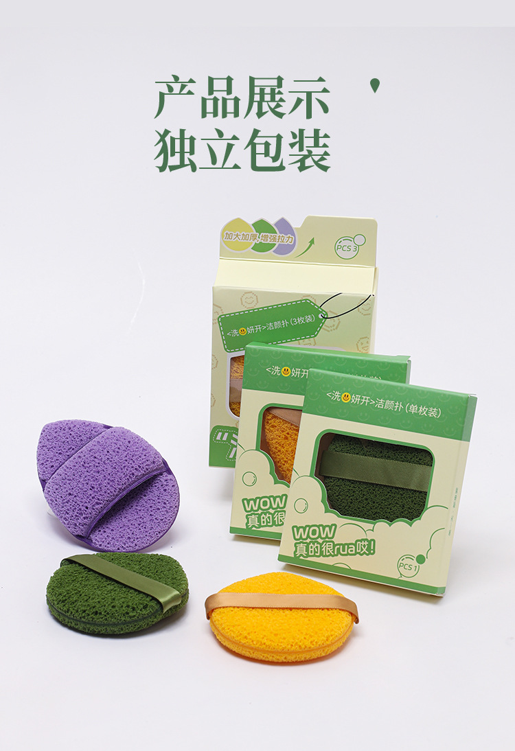 尔木手套洗脸扑水滴洁面扑擦脸卸妆去泥膜清洁神器洗脸海绵粉扑萄详情14