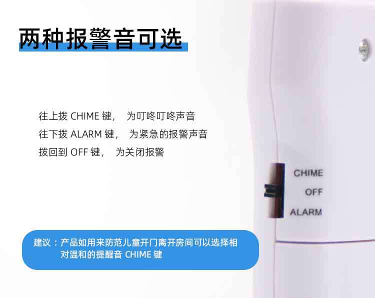 门窗报警器门把手警报器振动感应室内防盗白色厂家批发便携式详情4