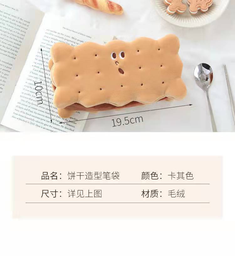 韩版毛绒童趣大容量拉链文具袋 学生文具盒 仿真创意夹心饼干笔袋 笔袋设计独特 存储方便详情5