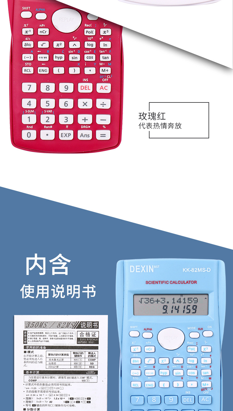 科学计算器学生用多功能函数计算器大学生会计统计学便携计算机详情6