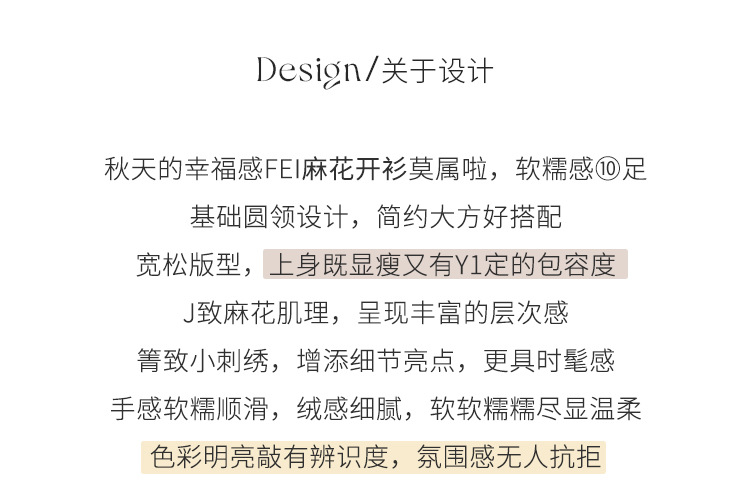 黄色开衫针织开衫外套女2024新款短款慵懒春秋麻花毛衣高级感上衣详情3