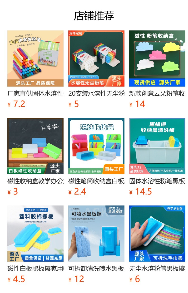 水溶性无尘粉笔白色办公教学用品粉笔儿童彩色涂鸦绘画固体粉笔详情1