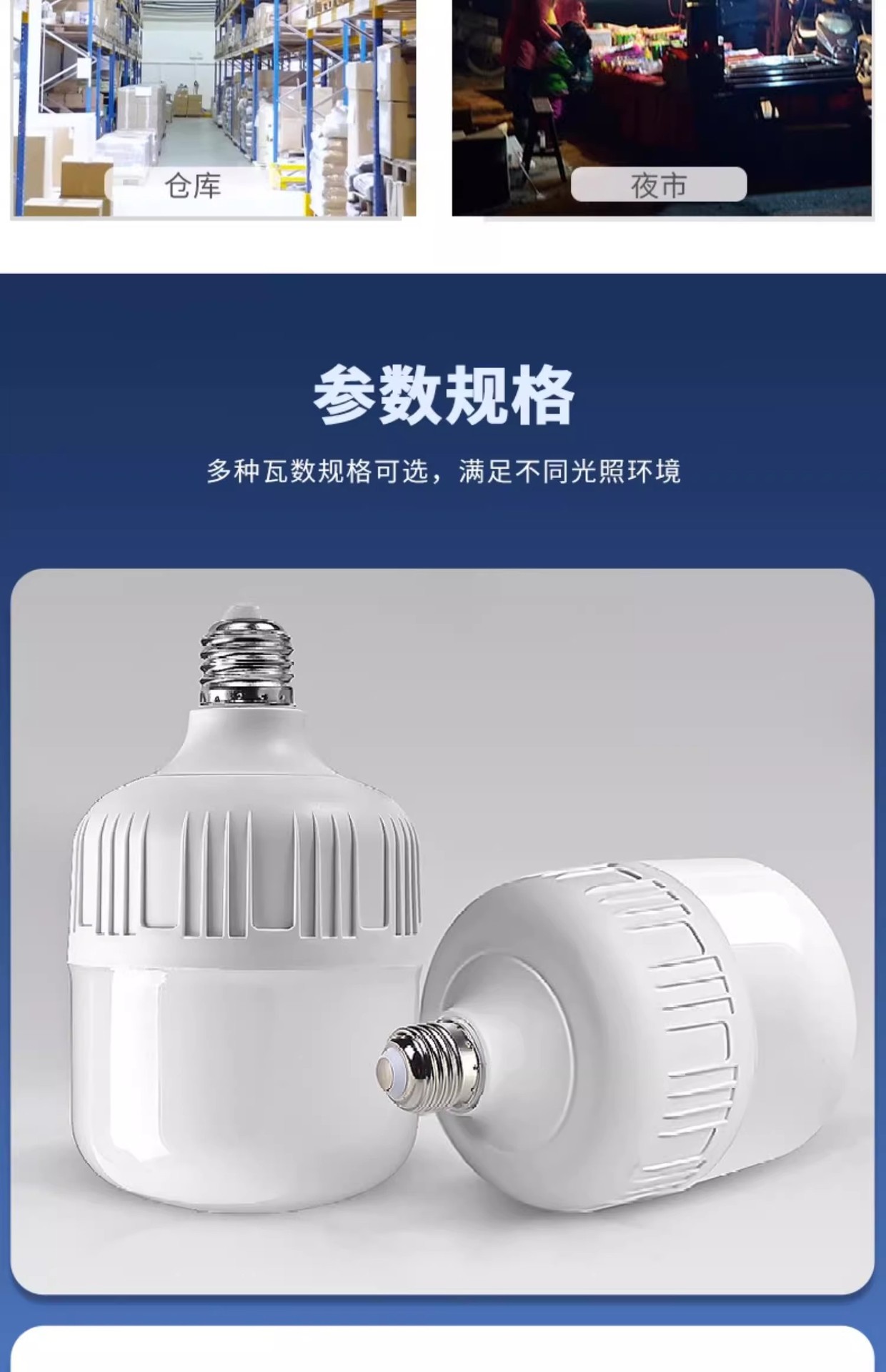 LED灯泡家用E27螺口节能灯白光超亮室内护眼灯大功率照明灯球泡灯详情14