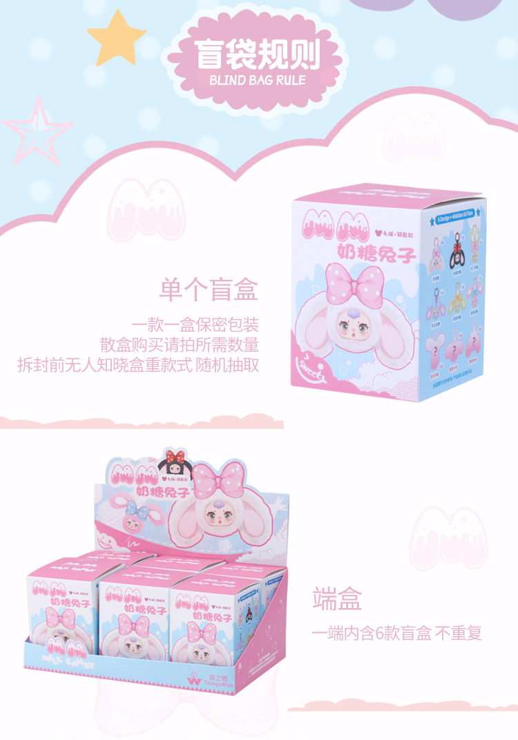Cute and creative milk candy plush figurines, MM milk candy second-generation plush pendants, blind boxes, cartoon plush ornaments wholesale pic 7