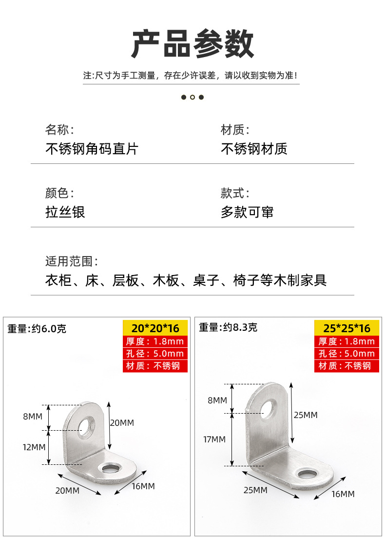 阿玛达加厚不锈钢角码层板托层板连接件L型直角支架90度批发详情12