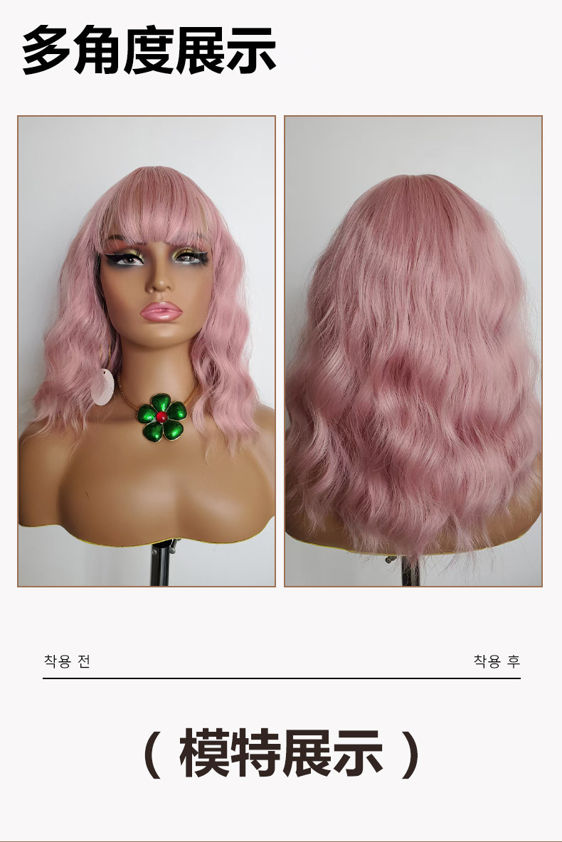 欧美外贸Wigs齐刘海头套假发女棕色粉色橙色Hair化纤短卷发耐高温详情9