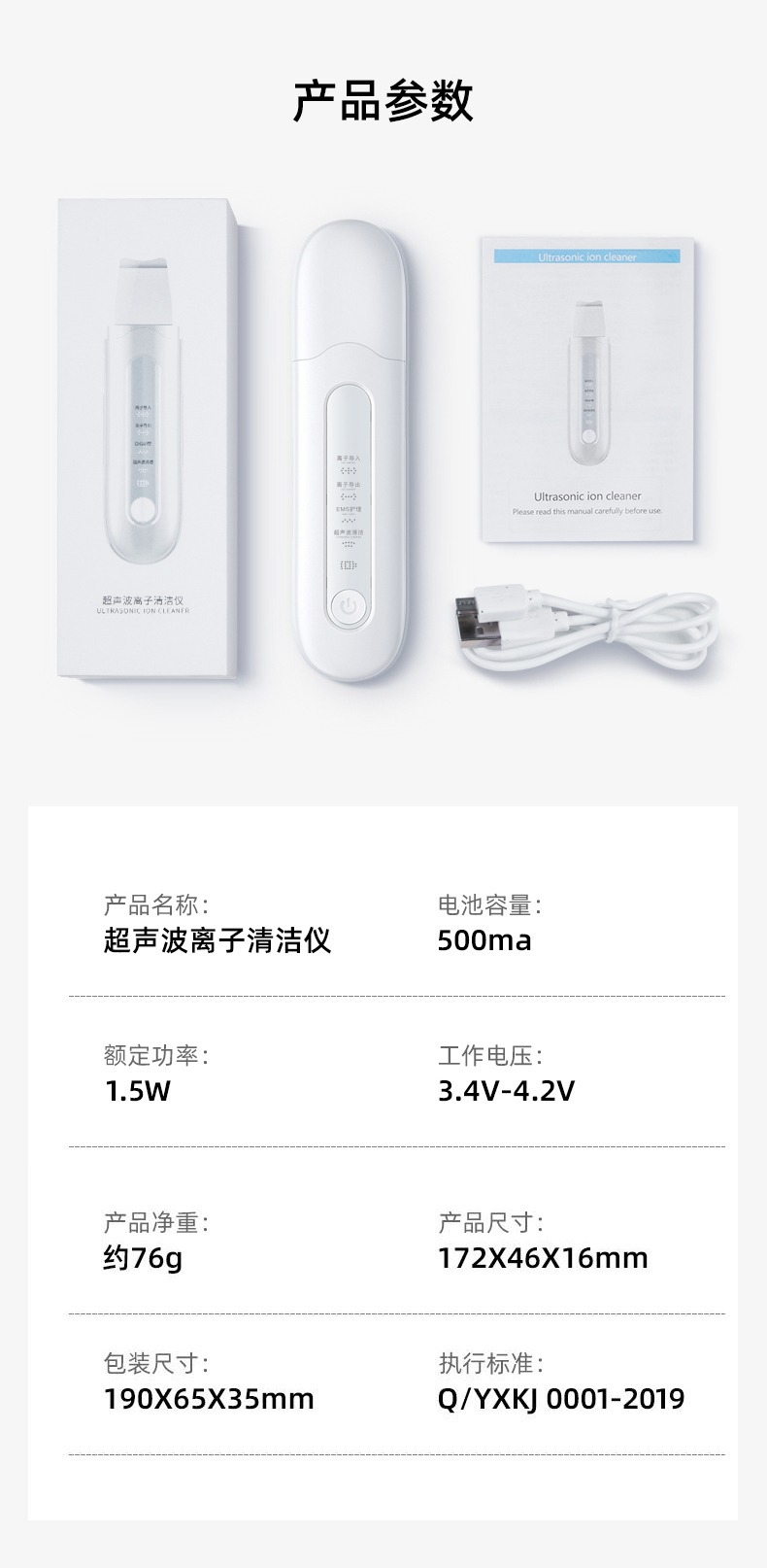 去黑头铲皮机脸面部毛孔清洁铲皮刀家用洁面导入出超声波美容仪器详情20