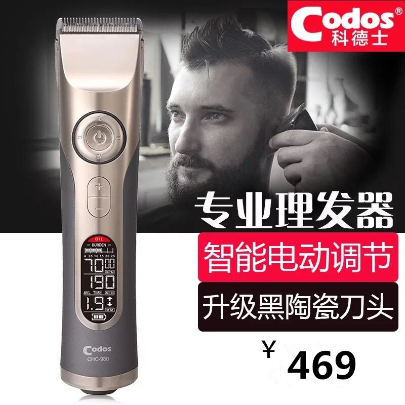 科德士电推剪专业发廊916剪头发家用918电推子理发器T9/968/912详情34