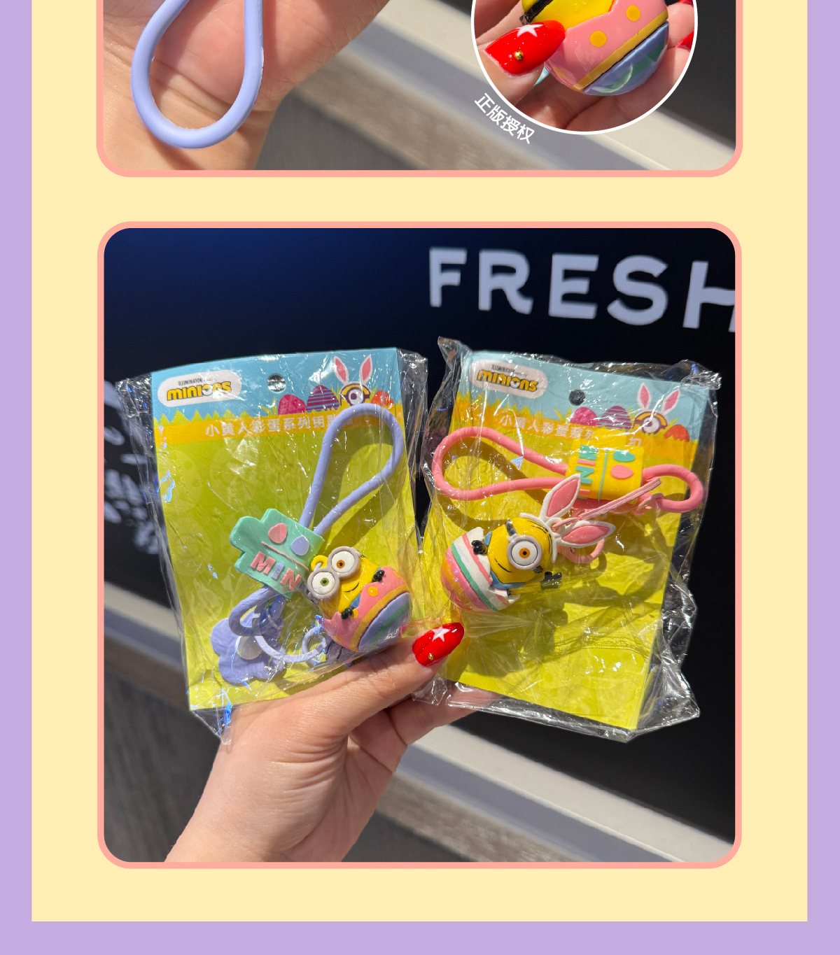 富企来正版卡通彩蛋小黄人钥匙扣创意情侣包包公仔钥匙链挂件批发详情7