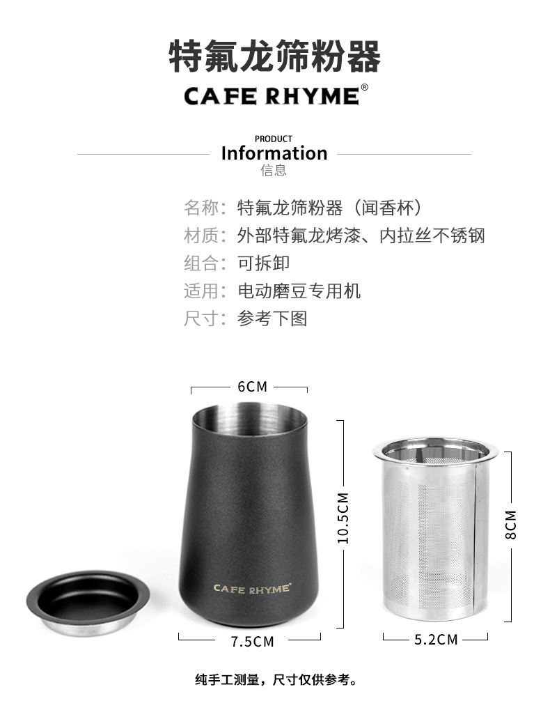 特氟龙筛粉器_02.jpg
