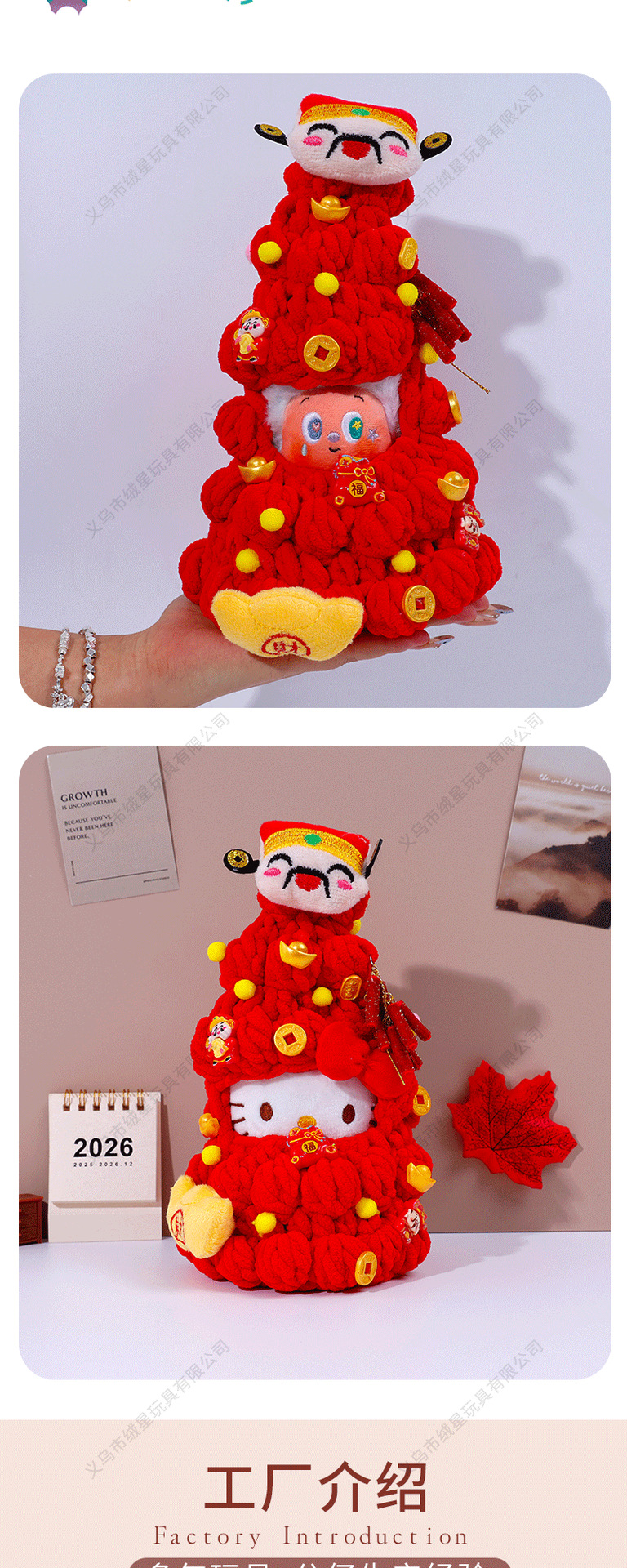 New style God of Wealth handcrafted Christmas tree doll costume, Kitty cat Star figure doll costume, New Year set with replacement pic 5