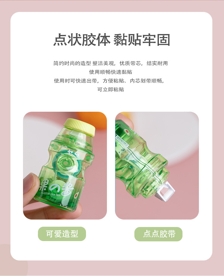 天高厂家果酱点点胶创意酸奶瓶点点胶水果元素粘贴双面胶定制详情9