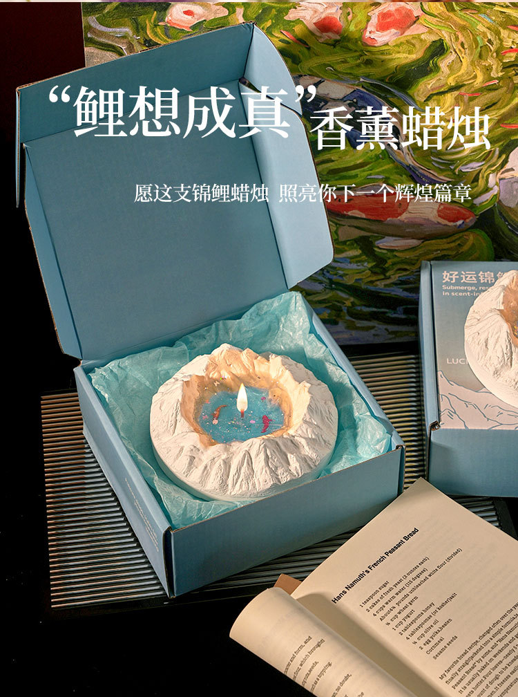 创意天池山川锦鲤香薰蜡烛礼盒生日高级感伴手礼礼物居家日用详情12