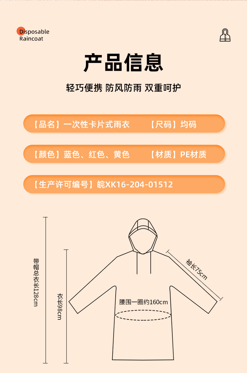 a英文版卡片雨衣真空包装漂流雨衣成人一次性雨衣压缩包装雨衣便详情7