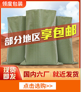 pp塑料编织袋批发价格包邮尼龙打包袋快递搬家麻袋蛇皮袋定制防汛详情1