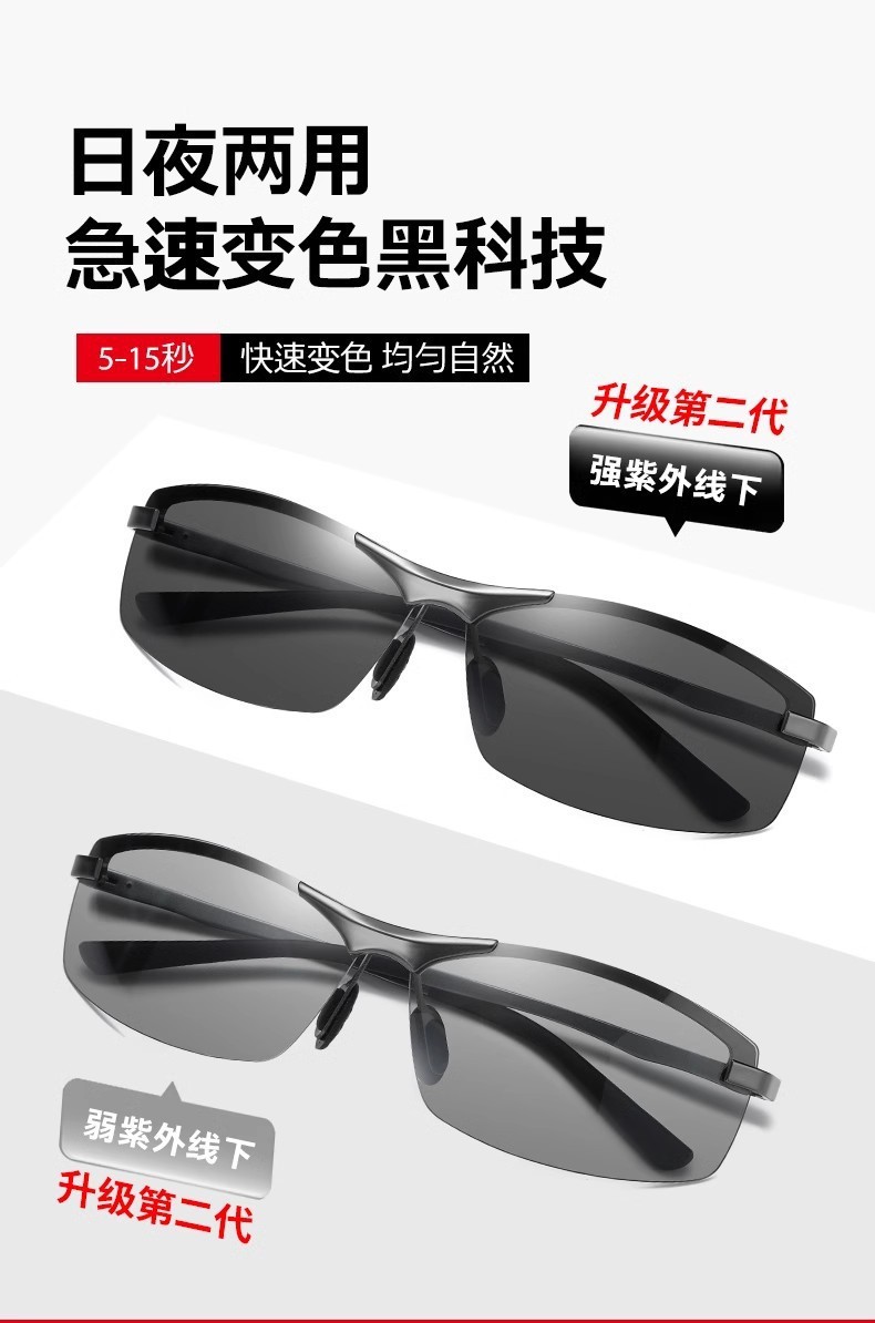 智能变光眼镜男士日夜两用驾驶自动变色偏光司机开车专用太阳墨镜详情11