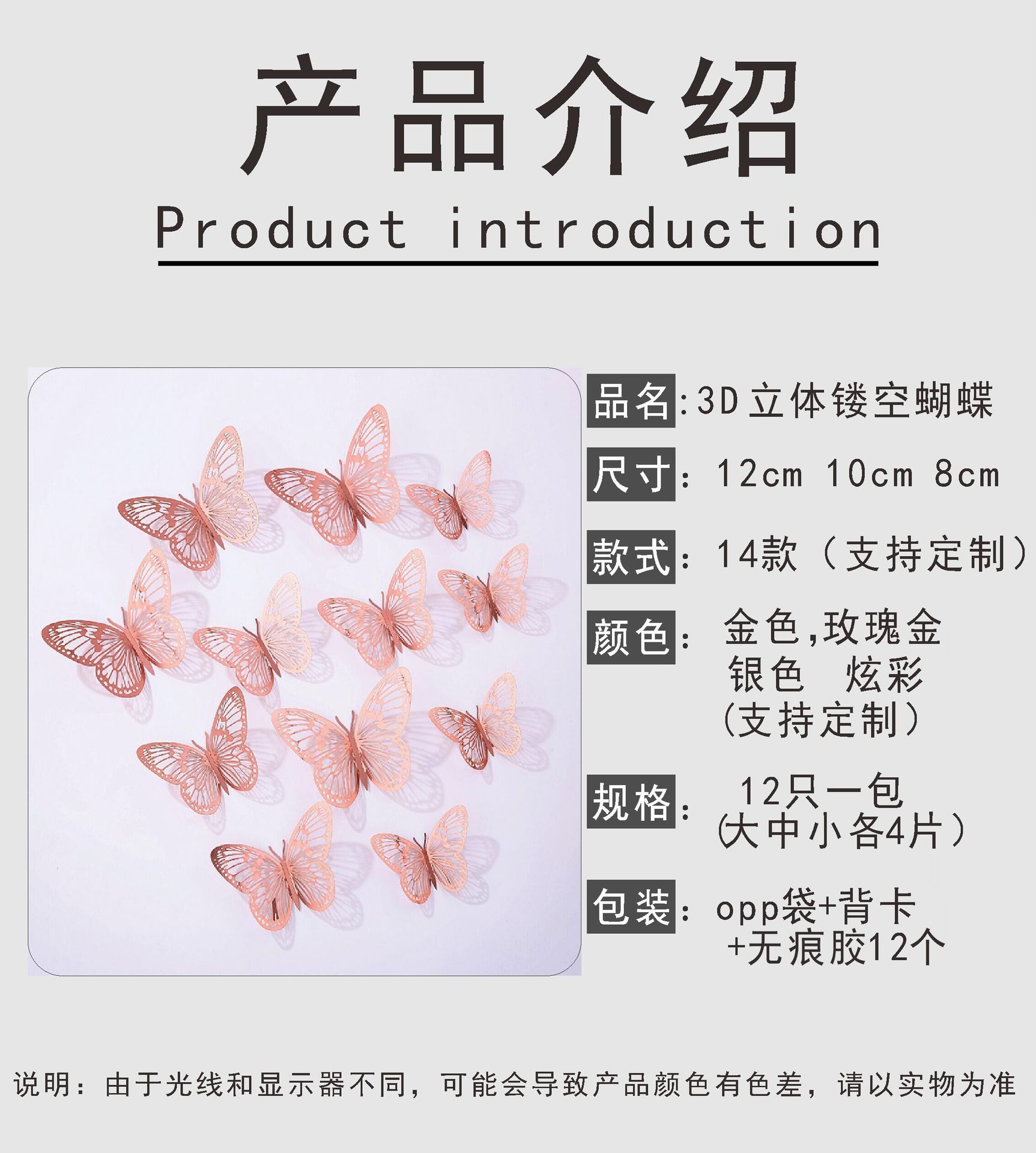 3d立体金色镂空蝴蝶墙贴家居墙面婚礼派对背景装饰空心纸蝴蝶墙贴详情12
