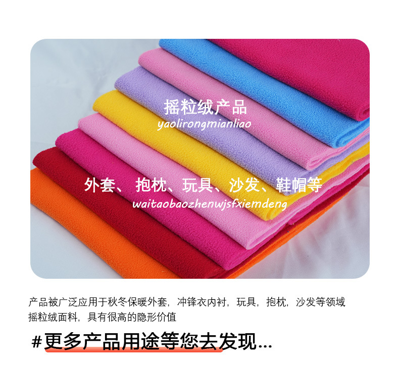 批发150g超细摇粒绒布料摇粒绒布内里75D/144F单面摇粒绒面料弹力详情13
