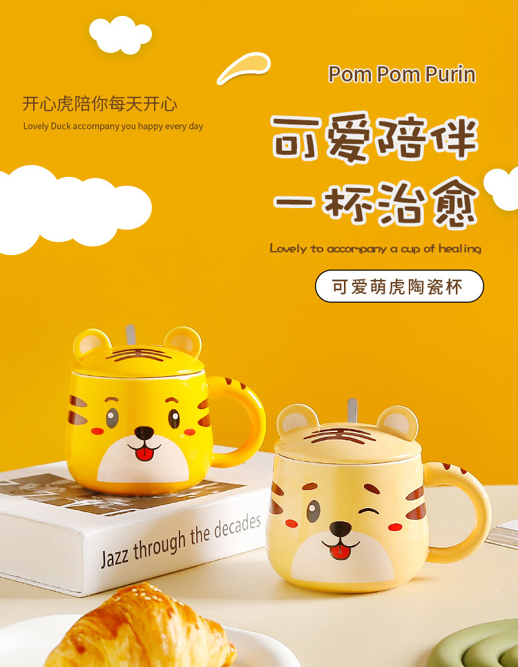 Cartoon super cute little tiger mug, Tiger Year ceramic water cup with lid and spoon, home office breakfast coffee cup pic 1