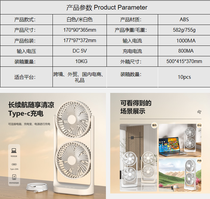 双头桌面风扇usb大风力空气循环扇办公宿舍客厅360度旋转双层风扇详情2