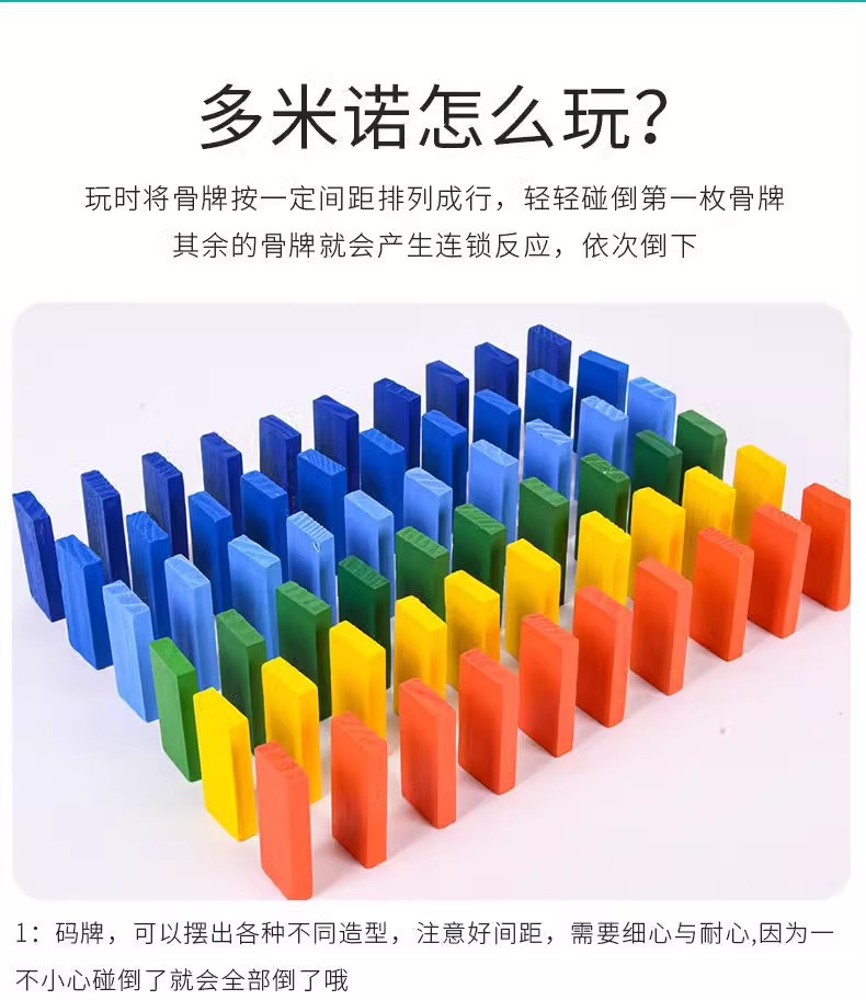 多米诺骨牌儿童益智力动脑玩具小学生男女孩比赛专用成人积木拼装详情4