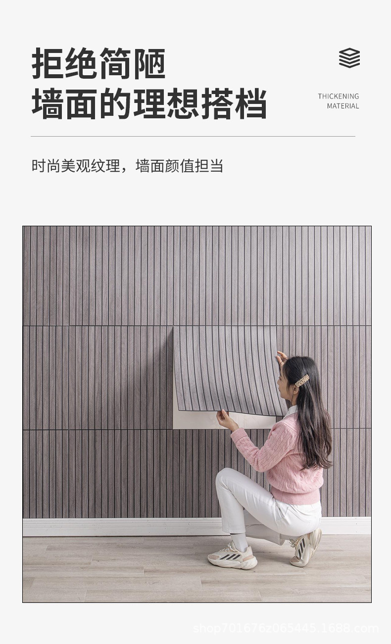格栅板墙贴自粘3d立体客厅电视背景墙仿木装饰板木纹贴纸防水防潮详情6