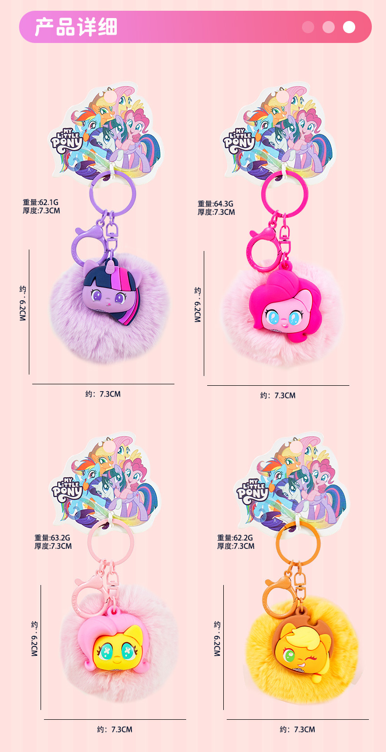正版小马宝莉毛绒球钥匙扣女可爱紫悦玩偶公仔钥匙链挂件马年礼品详情6