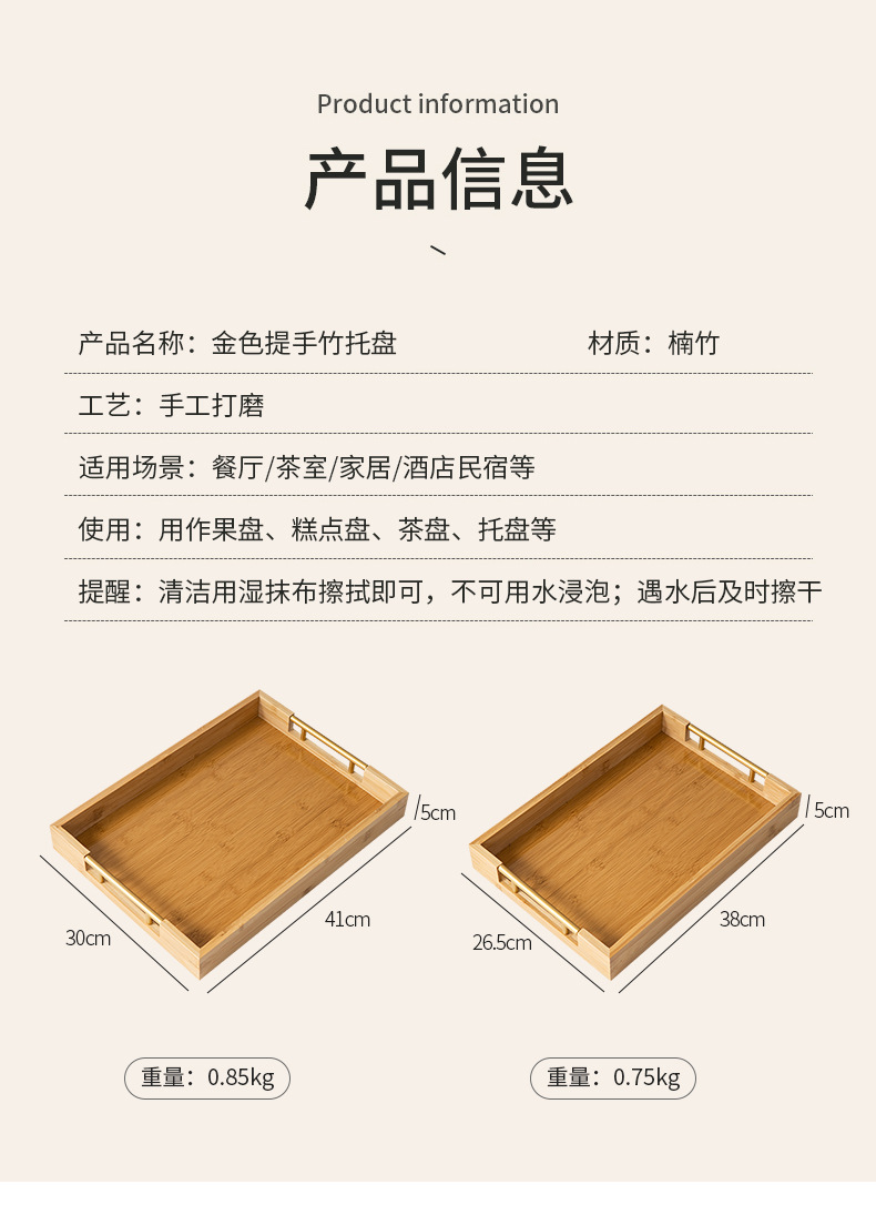 现代简约手提竹制托盘家用餐厅茶具茶盘长方形糕点茶托盘新式茶盤详情23