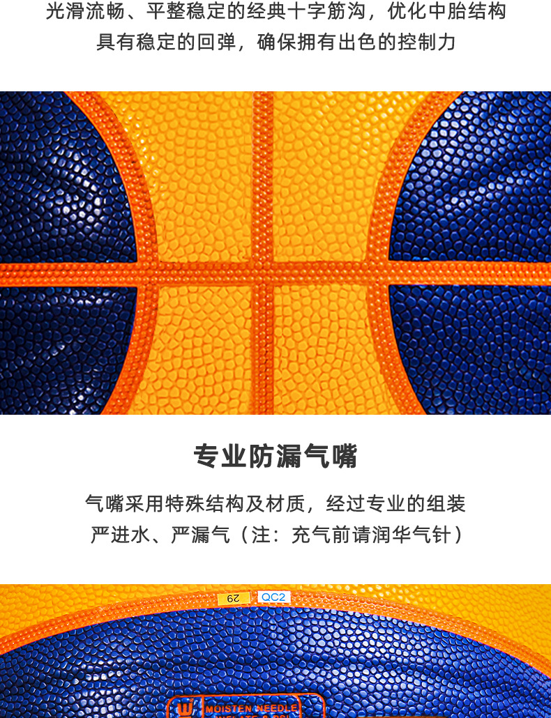 华飞3x3篮球6号波浪纹室内外比赛三对三用球3V3吸湿PU篮球定制详情9