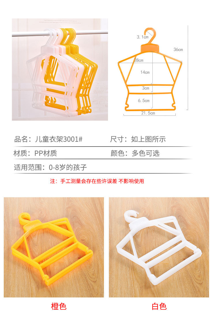 儿童连体衣架 儿童连体衣架 透气柔软防滑设计加厚款详情12