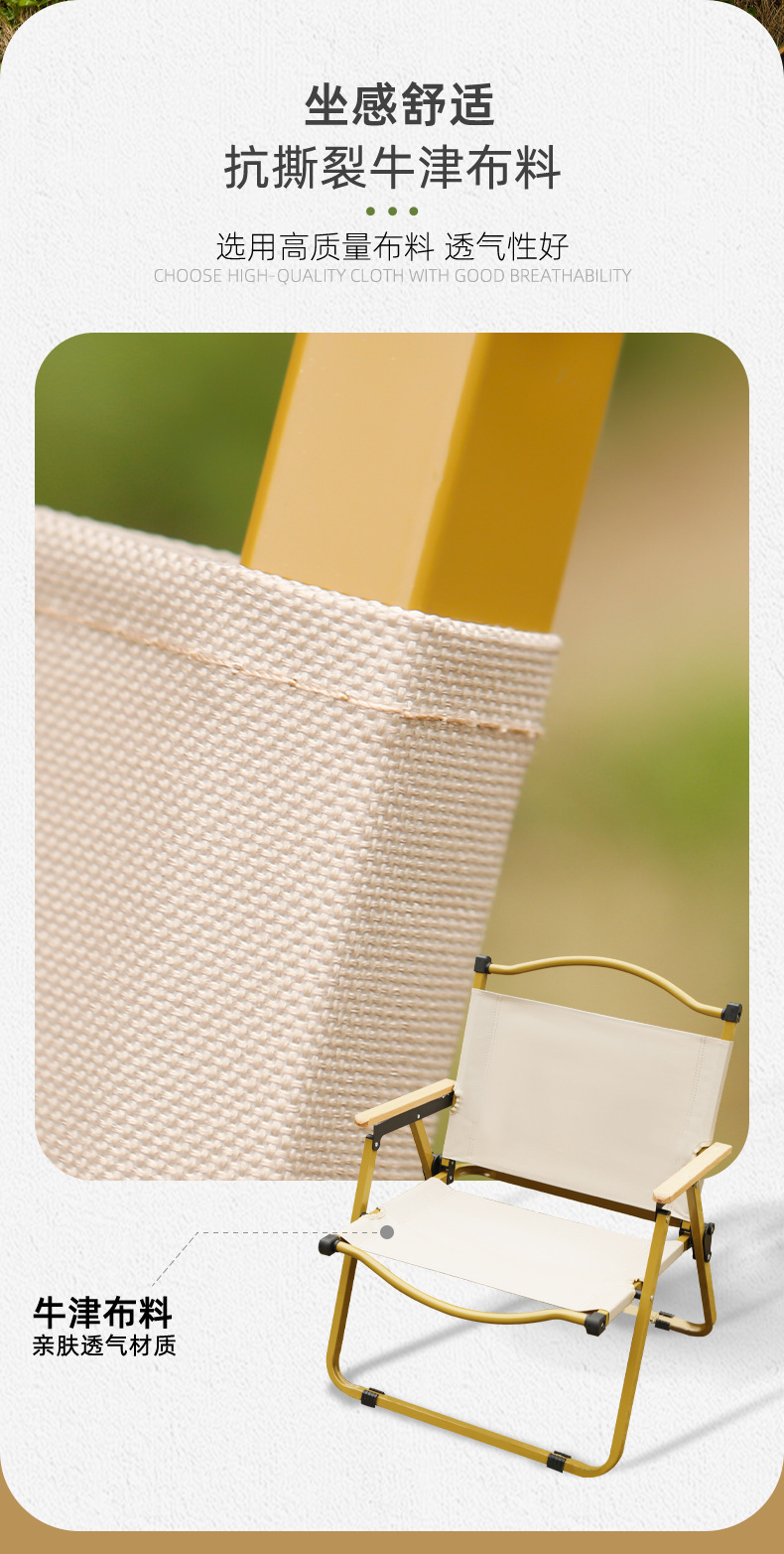 户外露营折叠桌椅蛋卷克米特椅子野营月亮椅便携休闲沙滩可折叠详情4