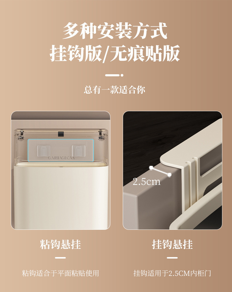 厨房浴室挂式垃圾桶家用无痕贴橱柜收纳篮带盖网红ins壁挂式垃圾箱详情5