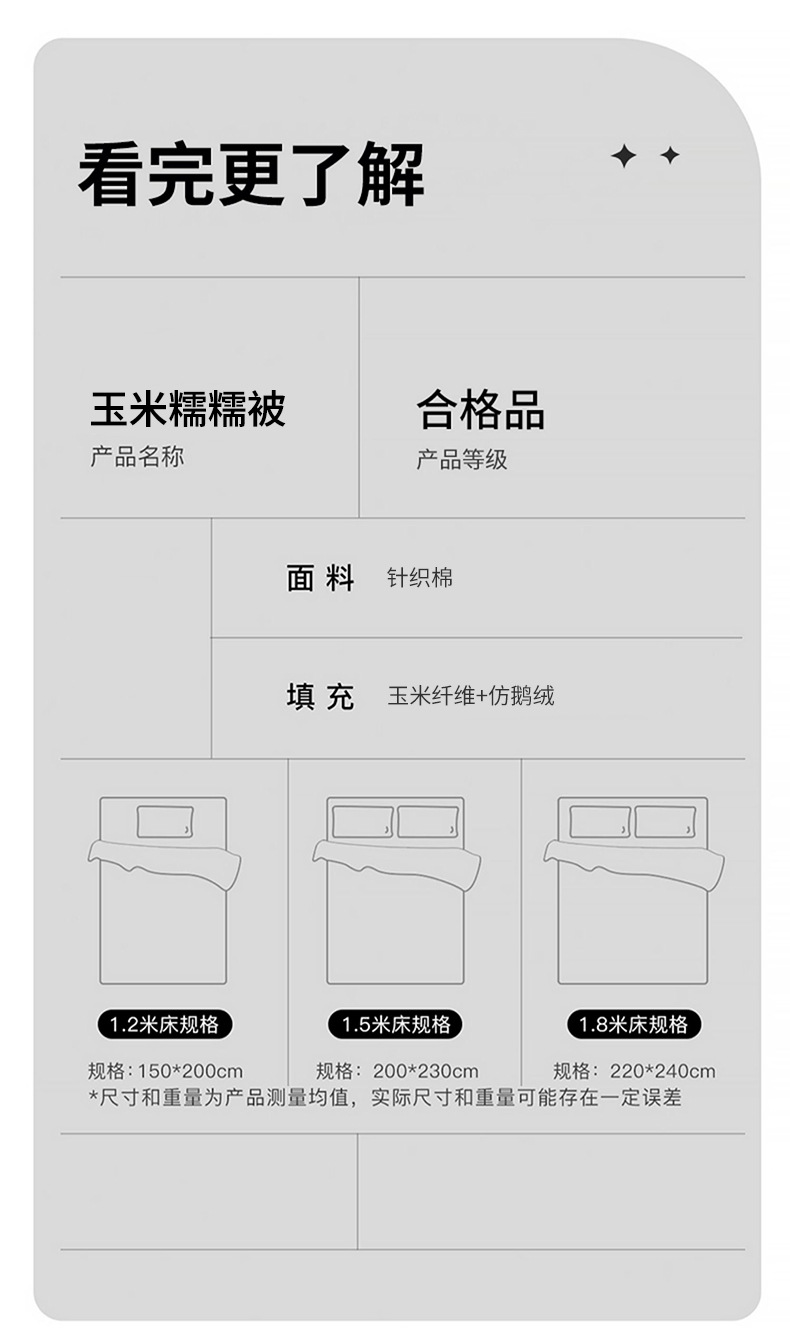 新款玉米糯糯被 奶盖被子被芯单人双人学生宿舍冬被春秋被夏被详情14